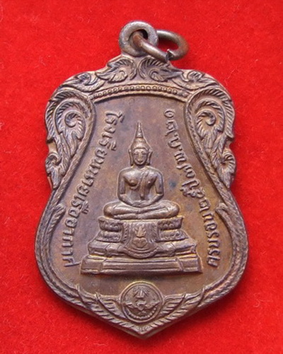เหรียญพระพุทธ โรงเรียนนายเรืออากาศ ครบรอบ 25 ปี พ.ศ.2521 จำนวน 3 เหรียญ สภาพสวย