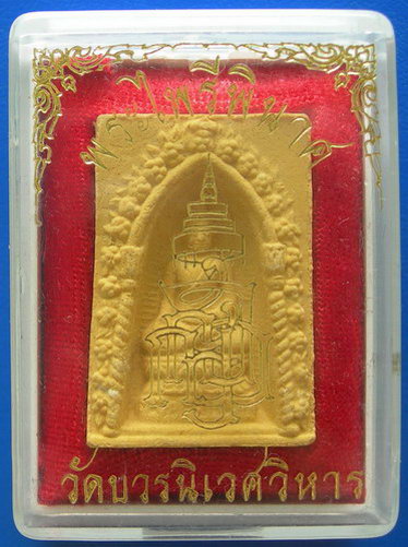 พระไพรีพินาศ วัดบวรนิเวศวิหาร กล่องเดิม.