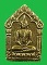 พระขุนแผนผ้าป่า 46 ลพ สาคร วัดหนองกลับ (บล็อคนิยม) เนื้อว่านดอกทองฝังตะกรุดทองแดง