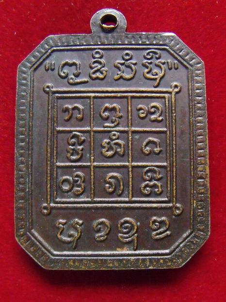 เหรียญ ก.ว.ท.พ. 