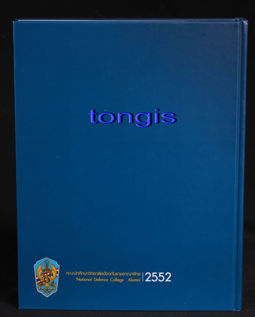  หนังสือสุดยอดคณาจารย์เหรียญ และ เครื่องราง