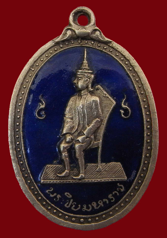 เหรียญพระปิยมหาราช ปี19 วัดพิกุลทองสุทธาราม