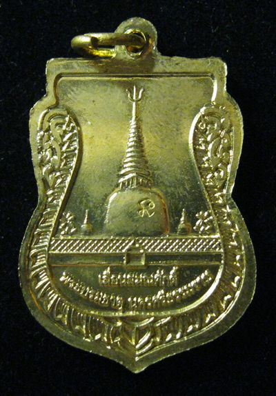 เหรียญเลี่อน..หลวงปู่ทวด วัดพระธาตุฯนคร กะไหล่ทอง 