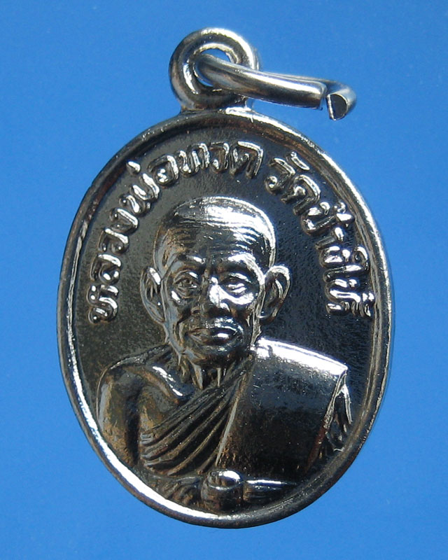 เหรียญเม็ดแตง หลวงพ่อทวดวัดช้างให้ ปี 22 ชุบนิเกิ้ล บล็อค5ชาย (พิมพ์นิยม) องค์ที่3