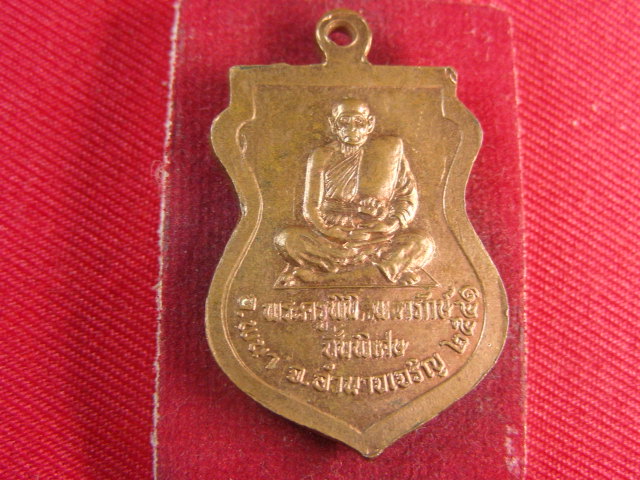 "จ่าสันต์" แดงเคาะเดียว/เหรียญพระเหลาเทพนิมิต หลังพระครูพินิตพนารักษ์  อำนาจเจริญ