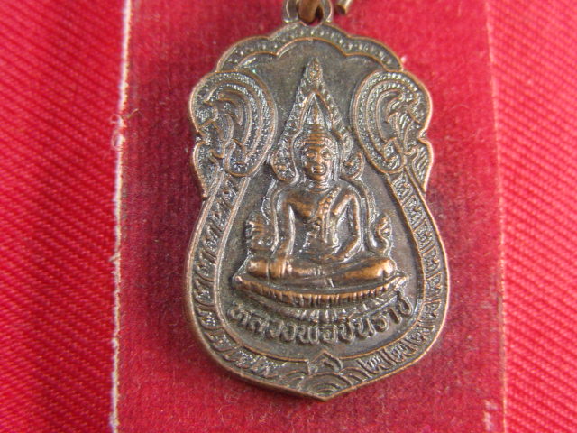"จ่าสันต์" แดงเคาะเดียว/เหรียญหลวงพ่อชินราช หลังหลวงพ่อทองดำ  วัดแม่ระกา