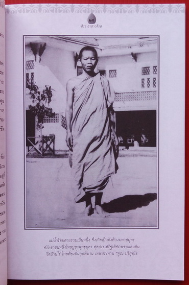 (เคาะเดียวแดง 120.-)....หนังสือพระเครื่องหลวงพ่อคูณ หนังสือมือหนึ่ง น่าอ่าน