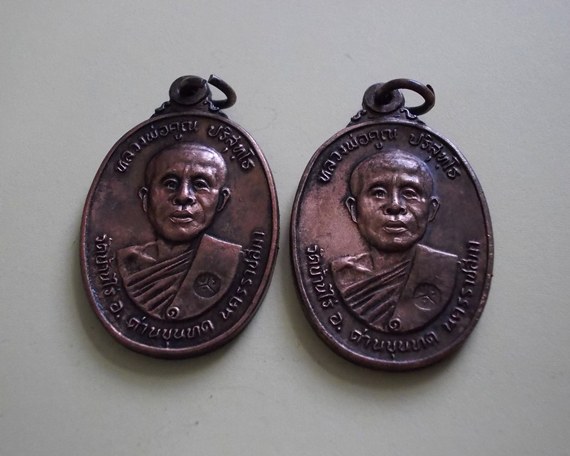2เหรียญ **เริ่มเคาะแรกครับ** เหรียญหลวงพ่อคูณ ปี 2522 เนื้อทองแดง วัดตลาดไทรเก่าA2
