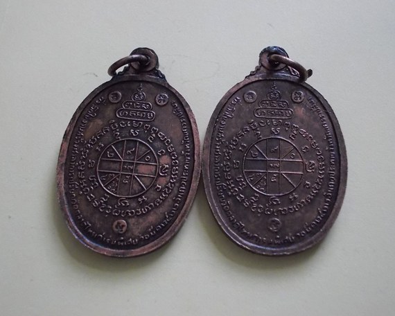 2เหรียญ **เริ่มเคาะแรกครับ** เหรียญหลวงพ่อคูณ ปี 2522 เนื้อทองแดง วัดตลาดไทรเก่าA2