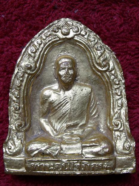 พระเนื้อดิน ลงทอง วัดโพธาราม 2" / 2.7"