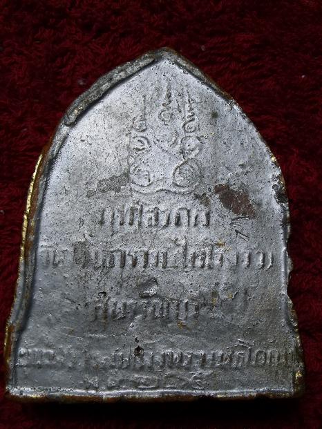 พระเนื้อดิน ลงทอง วัดโพธาราม 2" / 2.7"