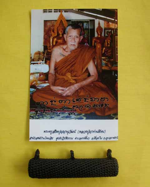 ตะกรุดไม้ไผ่ตันกายสิทธิ์ ญาท่านเขียน ปุญฺญกาโม จ.อุบลฯ 1 ใน 5 ดอก**เคาะเดียว**4**