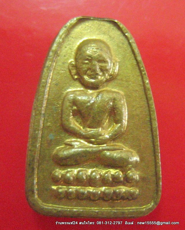 หลวงปู่ทวด หลังนางกวัก ปี2508 เนื้อฝาบาตร