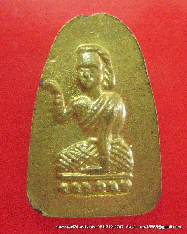 หลวงปู่ทวด หลังนางกวัก ปี2508 เนื้อฝาบาตร