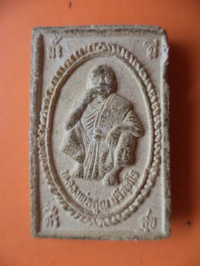 สมเด็จหลวงพ่อคูณ วัดบ้านไร่ เคาะเดียวครับ