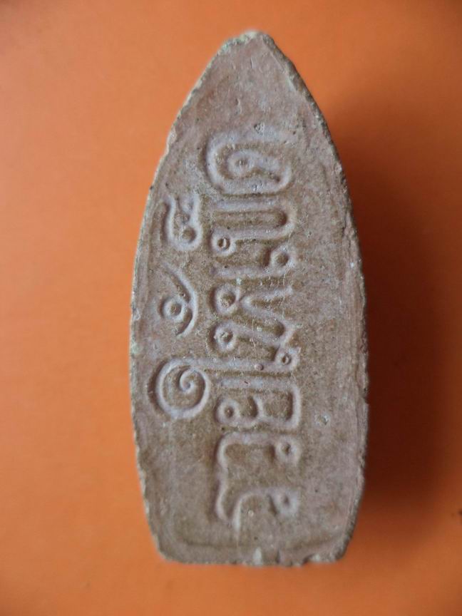 พระพุทธปางอุ้มบาตร รุ่น รวยให้เข็ด เคาะเดียวครับ