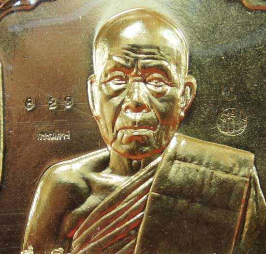 เหรียญหลวงพ่อทวด-พ่อท่านเขียว เสมา 7 รอบหมาเศรษฐี เนื้อกลั่ยทองลงยา หมายเลข 829