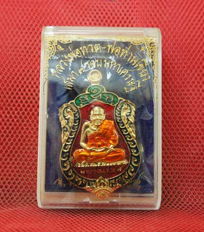 เหรียญหลวงพ่อทวด-พ่อท่านเขียว เสมา 7 รอบหมาเศรษฐี เนื้อกลั่ยทองลงยา หมายเลข 829