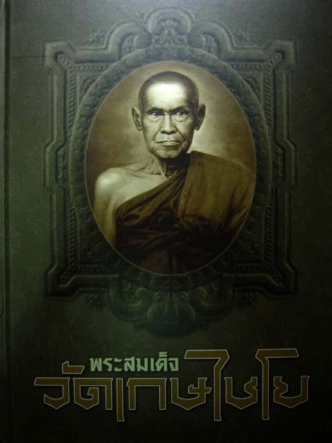  หนังสือรางวัลขนะเลิศ ธรรมศาสตร์รังสิต