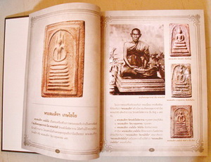  หนังสือรางวัลขนะเลิศ ธรรมศาสตร์รังสิต