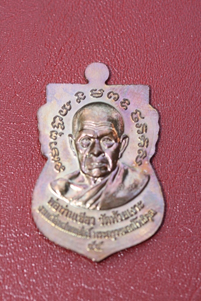 ๐ เหรียญเลื่อนสมณศักดิ์ พ่อท่านเขียว วัดห้วยเงาะ จ.ปัตตานี ๐