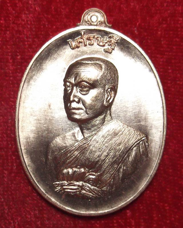 พระมหาสุรศักดิ์ รุ่นเศรษฐี รูปเหมือนหันข้าง เนื้อทองแดงวัดประดู่พระอารามหลวง