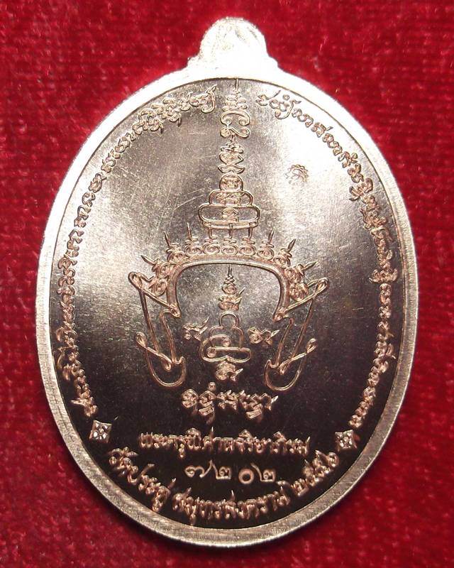 พระมหาสุรศักดิ์ รุ่นเศรษฐี รูปเหมือนหันข้าง เนื้อทองแดงวัดประดู่พระอารามหลวง