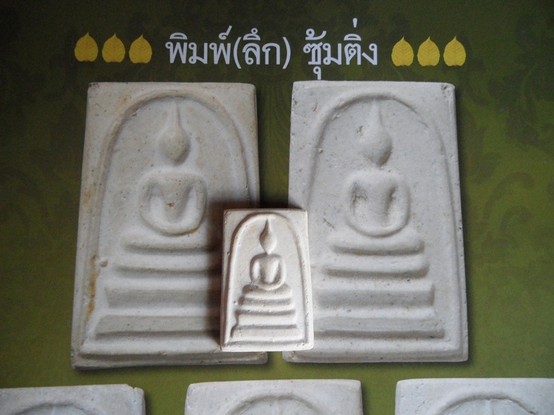 ***องค์ดารา***สมเด็จวัดระฆัง รุ่น 100 ปี พิมพ์ลึก(ซุ้มติ่ง)หลังตรายาง สภาพคัดสวยสนใจเชิญครับ#A