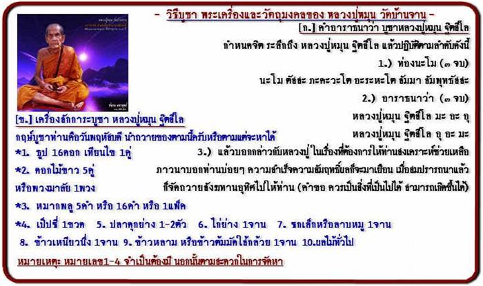 > พระเนื้อผงพิมพ์หลวงปู่ทวด หลวงปู่หมุน ปลุกเสก ปี42 รุ่นพระเจ้าห้าพระองค์ ออกวัดสุทัศน์