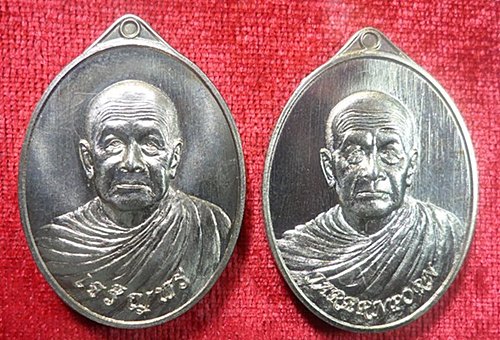 เหรียญหลวงตาบุญหนา รุ่น เจริญพร ล่าง 1 คู่เนื้ออัลปาก้า (แบบภาษาไทย+อังกฤษ go inter)