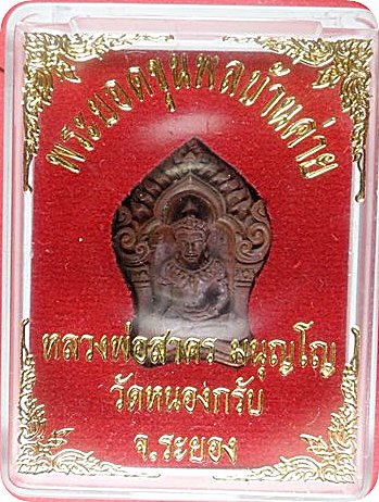 พระยอดขุนพลบ้านค่าย " หลวงพ่อสาคร มนุญโญ วัดหนองกรับ จ.ระยองเนื้อทองแดงแก่ชนวนหมายเลข ๑๒๑๕๗