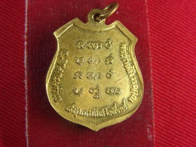"จ่าสันต์" แดงเคาะเดียว/เหรียญหลวงพ่อพุธ ฐานิโย อายุครบ ๗๔ ปี