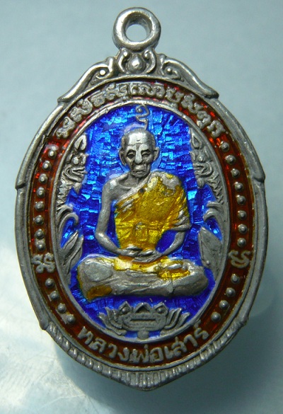 เหรียญหลวงปู่เสาร์ วัดกุดเวียน รุ่น84 ปี2538 เนื้อเงินลงยา