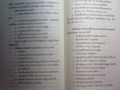 ผระผงเจ้าสัว วัดกลางบางแก้ว นครปฐม ปี35 2 องค์ใหญ่- เล็กจัดไป.ราคา.แล้วแต่ท่าน..