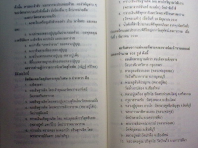 ผระผงเจ้าสัว วัดกลางบางแก้ว นครปฐม ปี35  2 องค์ใหญ่- เล็กจัดไป.ราคา.แล้วแต่ท่าน..