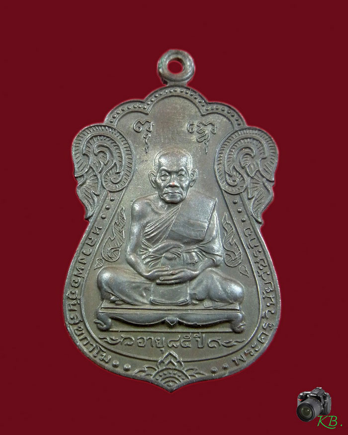 เหรียญเสมาเต็มองค์ หลวงพ่ออุ้น ปี 2544  เนื้อนวะ