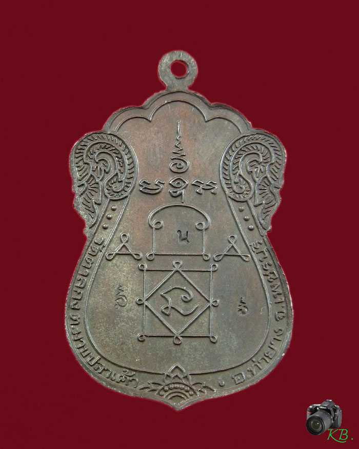 เหรียญเสมาเต็มองค์ หลวงพ่ออุ้น ปี 2544  เนื้อนวะ