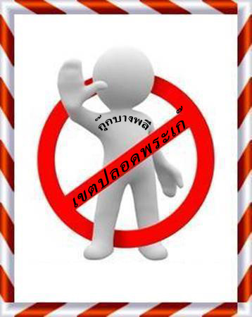 เหรียญเสมาเต็มองค์ หลวงพ่ออุ้น ปี 2544  เนื้อนวะ