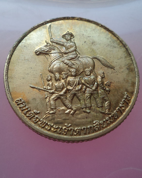 เหรียญสมเด็จพระเจ้าตากสินมหาราช ที่ระลึกนำทัพปราบศึก 234 ปี เมืองจันทบุรี ปี 2544