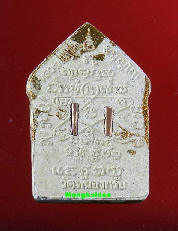 ขุนแผนผงพรายกุมาร รุ่นผ้าป่าปี 46 พิมพ์ใหญ่ เนื้อว่านขาว หลวงพ่อสาคร วัดหนองกรับ#11