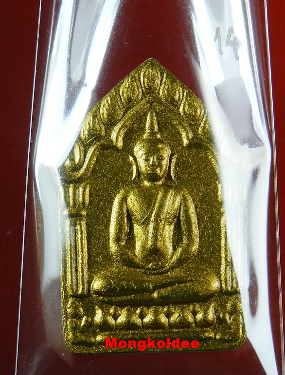  ขุนแผนผงพรายกุมาร รุ่นผ้าป่าปี 46 พิมพ์ใหญ่ เนื้อว่านขาว หลวงพ่อสาคร วัดหนองกรับ#14