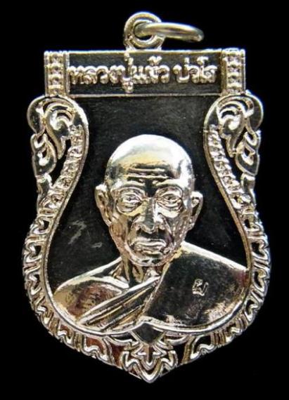  เหรียญเสมาใหญ่ ปี 2550 ฉลองอายุครบ 85 ปี หลวงปู่แผ้ว ปวโร เนื้อเงิน