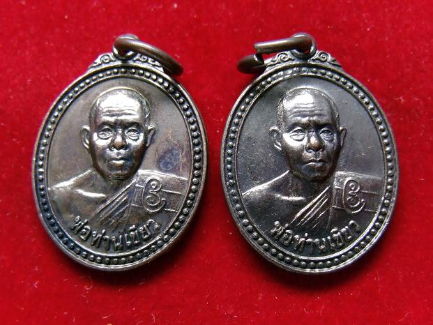 เหรียญรับทรัพย์ พ่อท่านเขียว วัดห้วยเงาะ 2 เหรียญ สวย+ซองเดิม