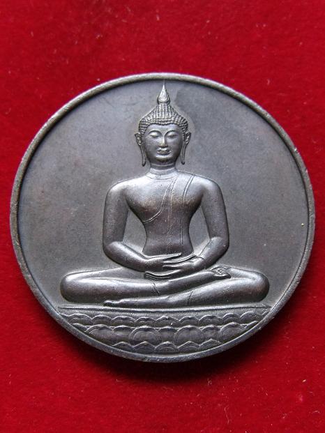เหรียญลายสือไทย ปี 2526 ภปร