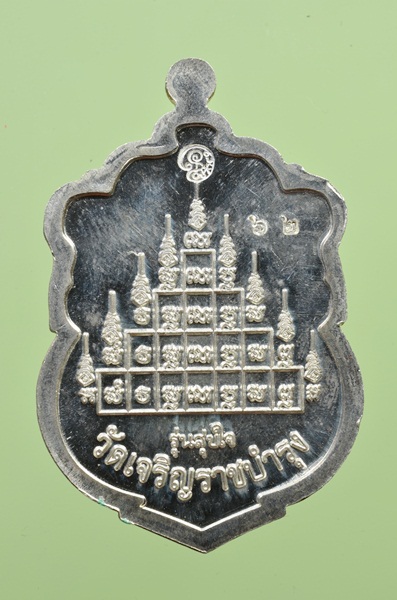 หลวงปู่แผ้วรุ่นสุขใจเนื้อเงิน