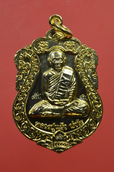 เหรียญหลวงปู่แผ้วรุ่นสุขใจกะไหล่ทอง