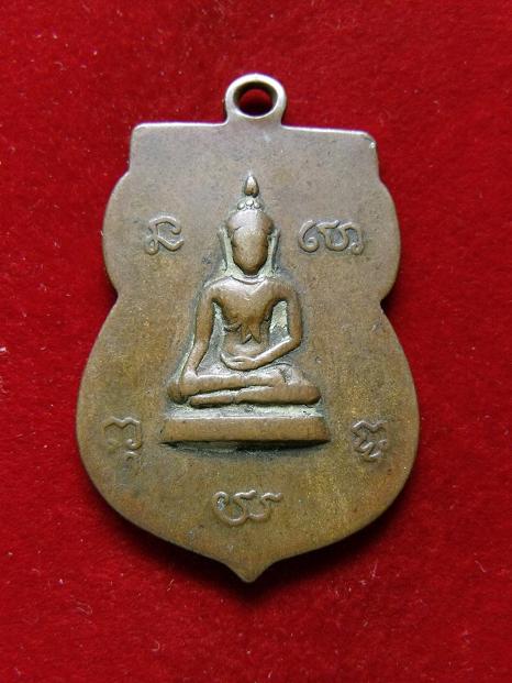 เหรียญพระอุปัชฌาย์นุ่ม วัดอยู่ดีบำรุงธรรม