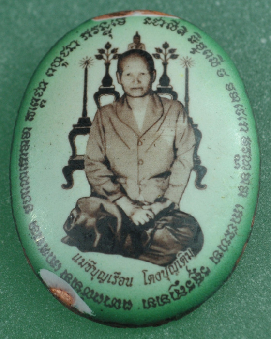 ล็อกเก็ต แม่ชีบุญเรือน วัดอาวุธ รุ่นสรงน้ำ ๕๔
