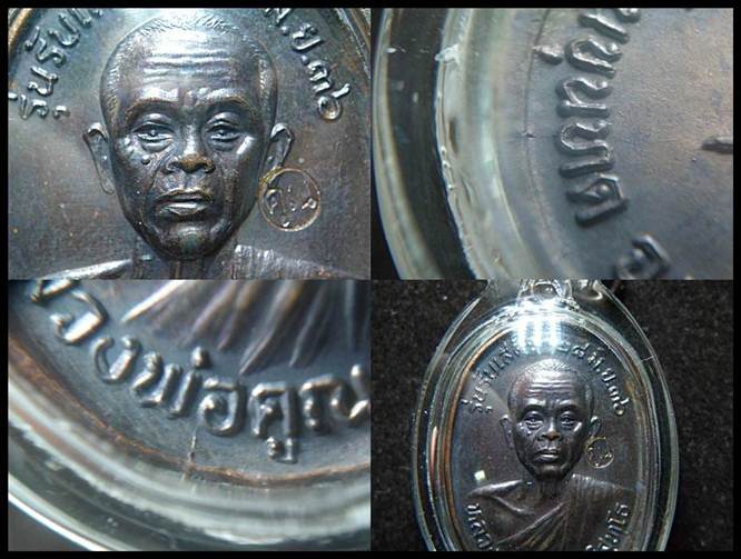 เหรียญรับเสด็จปี36 หลวงพ่อคูณ วัดบ้านไร่ บล็อกทองคำ อ แตก ท แตก สวยมากครับ