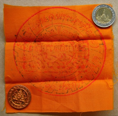 เหรียญทานบารมี๔๖ + ผ้ายันต์ธงกาสาวพัสตร์ หลวงปู่ชื้น วัดญาณเสน จ อยุธยา